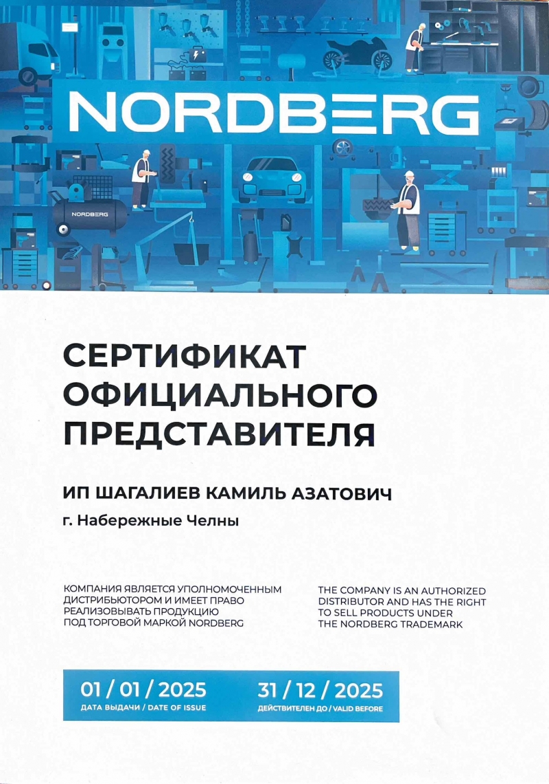 NORDBERG